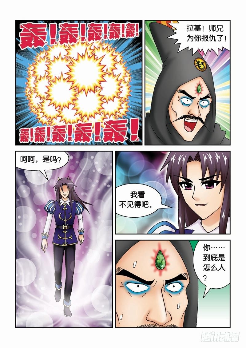 《女王的噩梦》41尾声 第5页