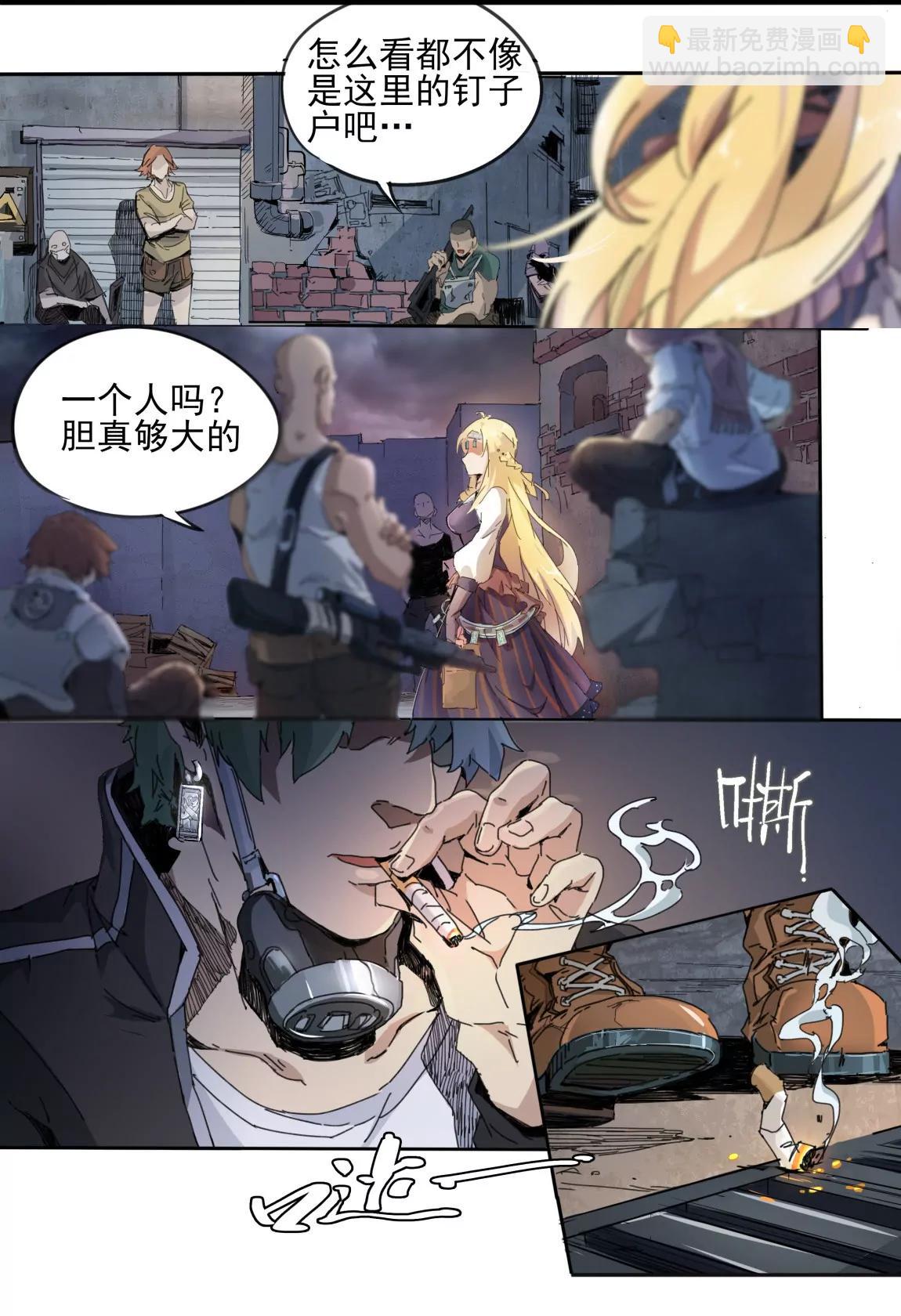 《球球大作战之星云旅团》第02话 前夜 第2页