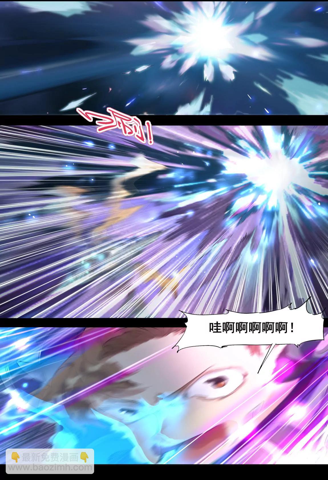 《球球大作战之星云旅团》第01话 星尘（上） 第10页