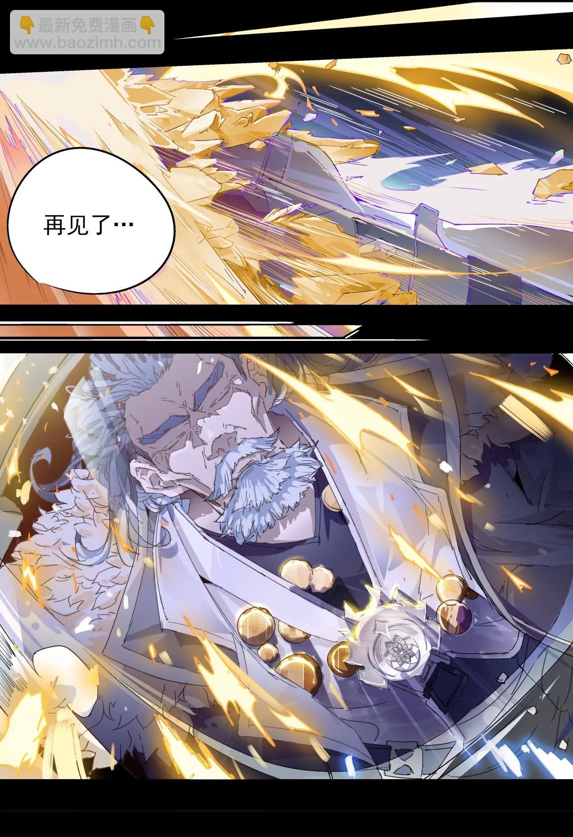 《球球大作战之星云旅团》第01话 星尘（上） 第16页