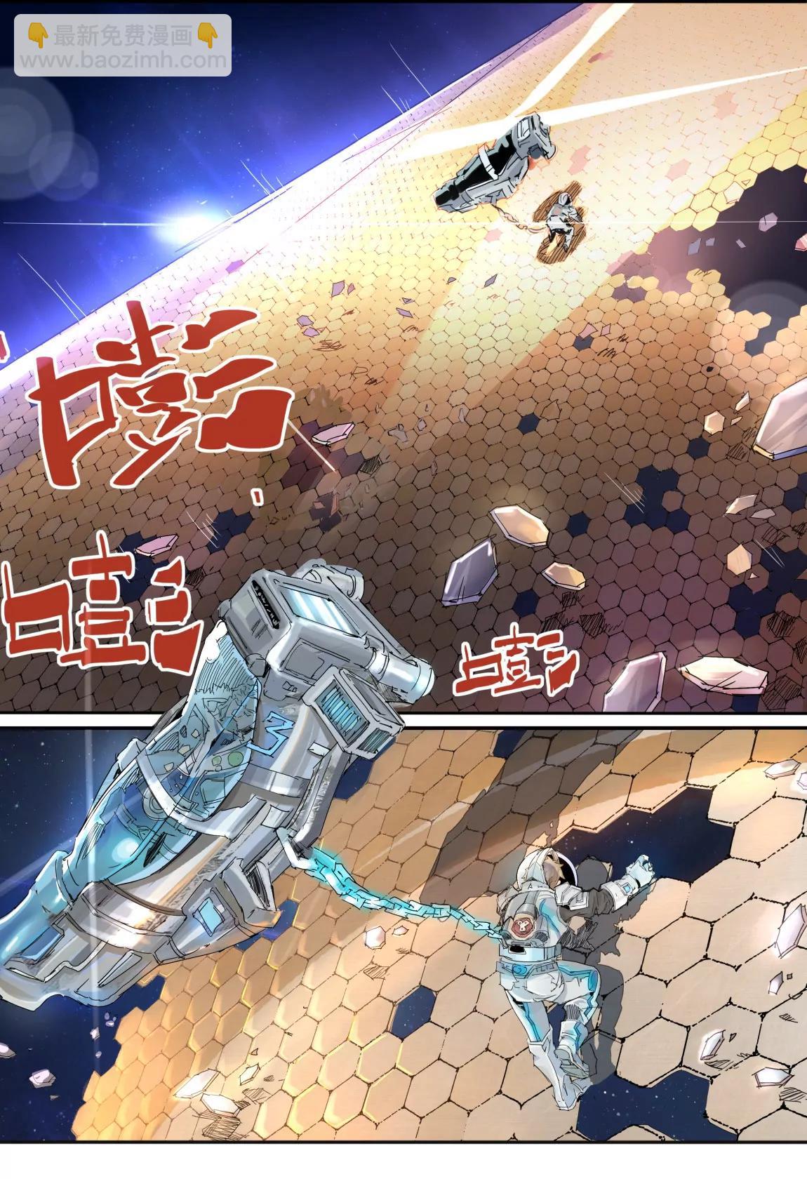 《球球大作战之星云旅团》第01话 星尘（上） 第7页