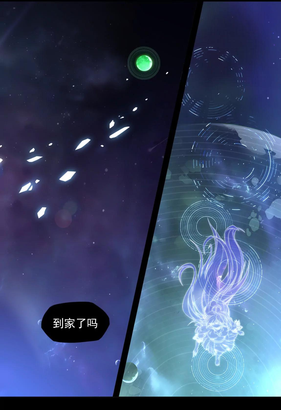 《球球大作战之星云旅团》第01话 星尘（下） 第1页