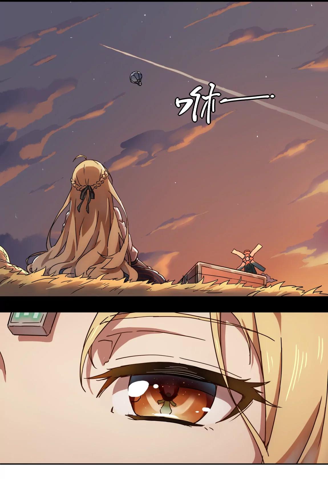 《球球大作战之星云旅团》第01话 星尘（下） 第25页