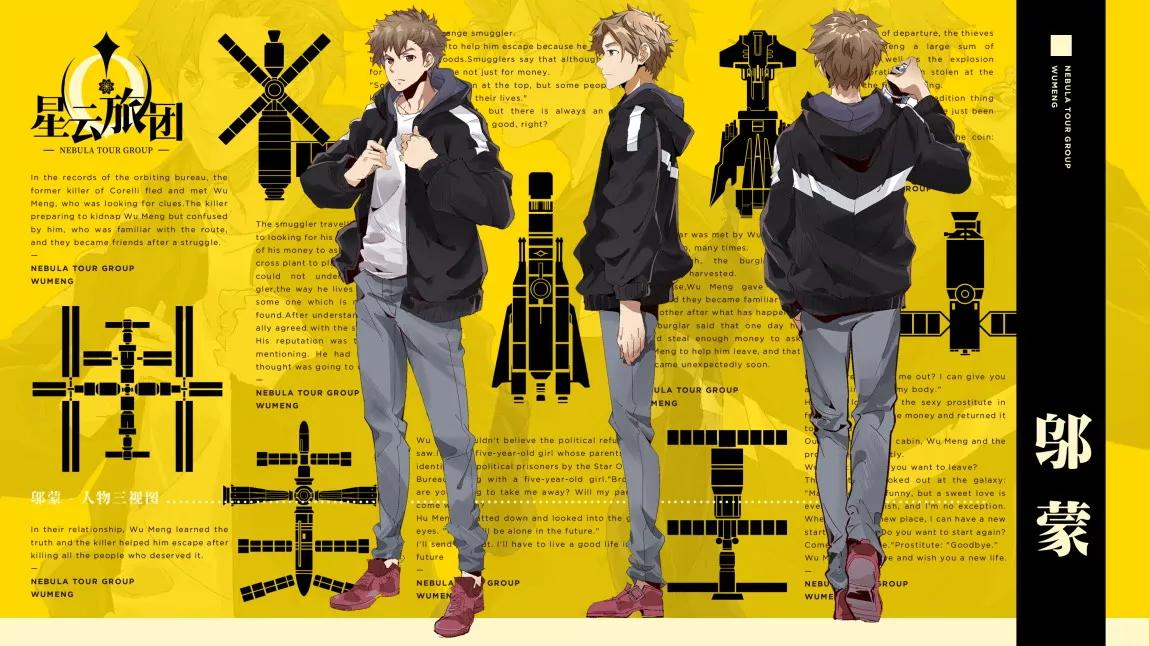 《球球大作战之星云旅团》第06话 调查 第1页