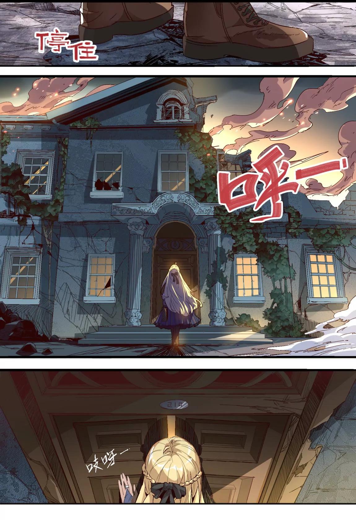《球球大作战之星云旅团》第04话 冲突 第16页
