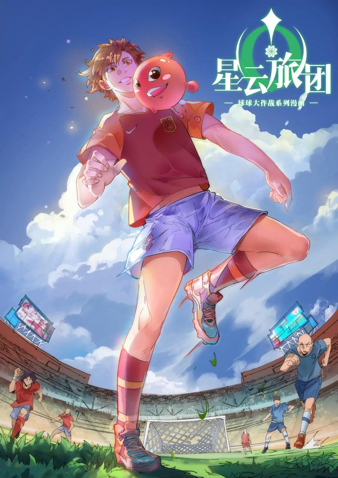 《球球大作战之星云旅团》第05话 过往 第1页