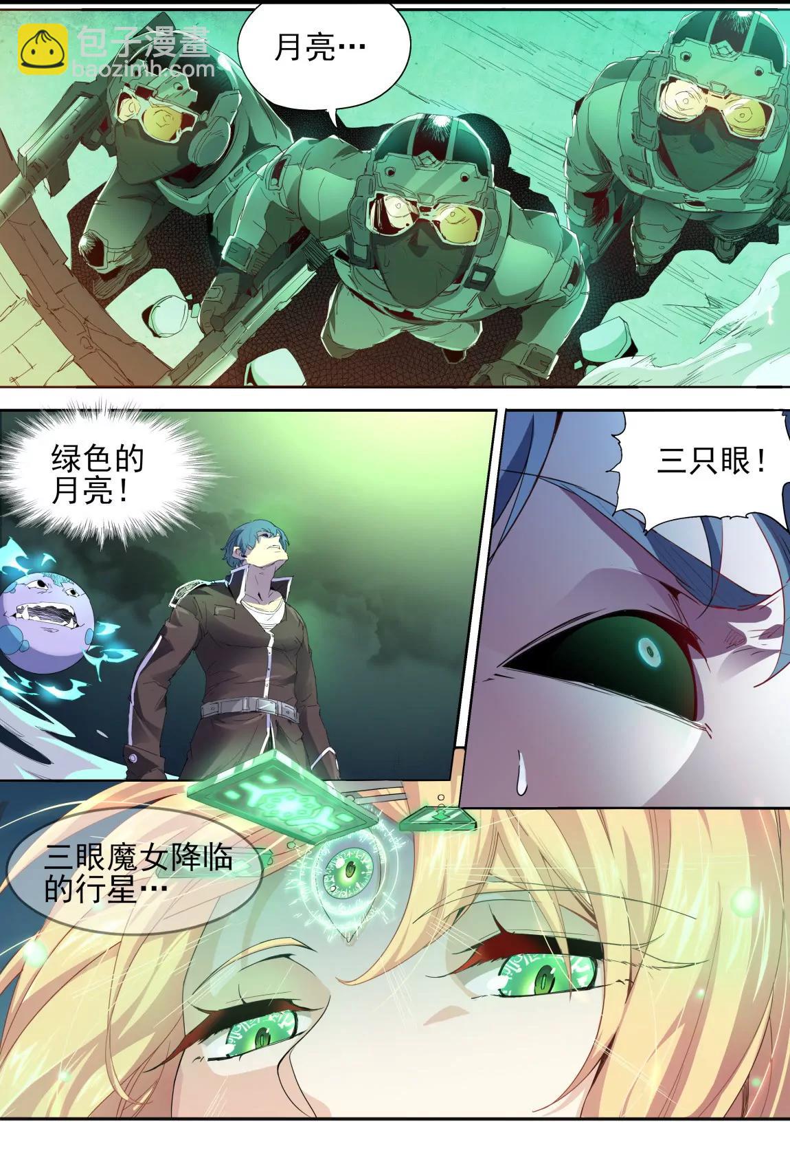 《球球大作战之星云旅团》第08话 传说 第7页