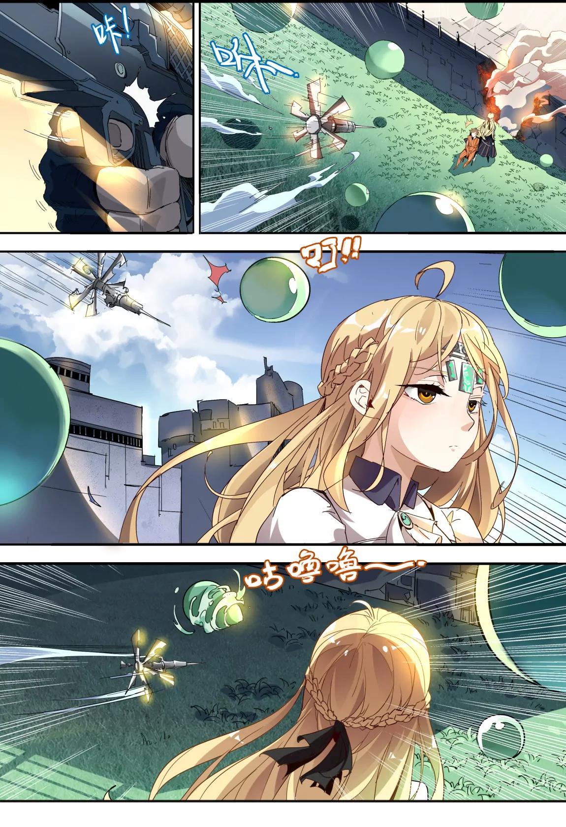 《球球大作战之星云旅团》第10话 越狱 第13页