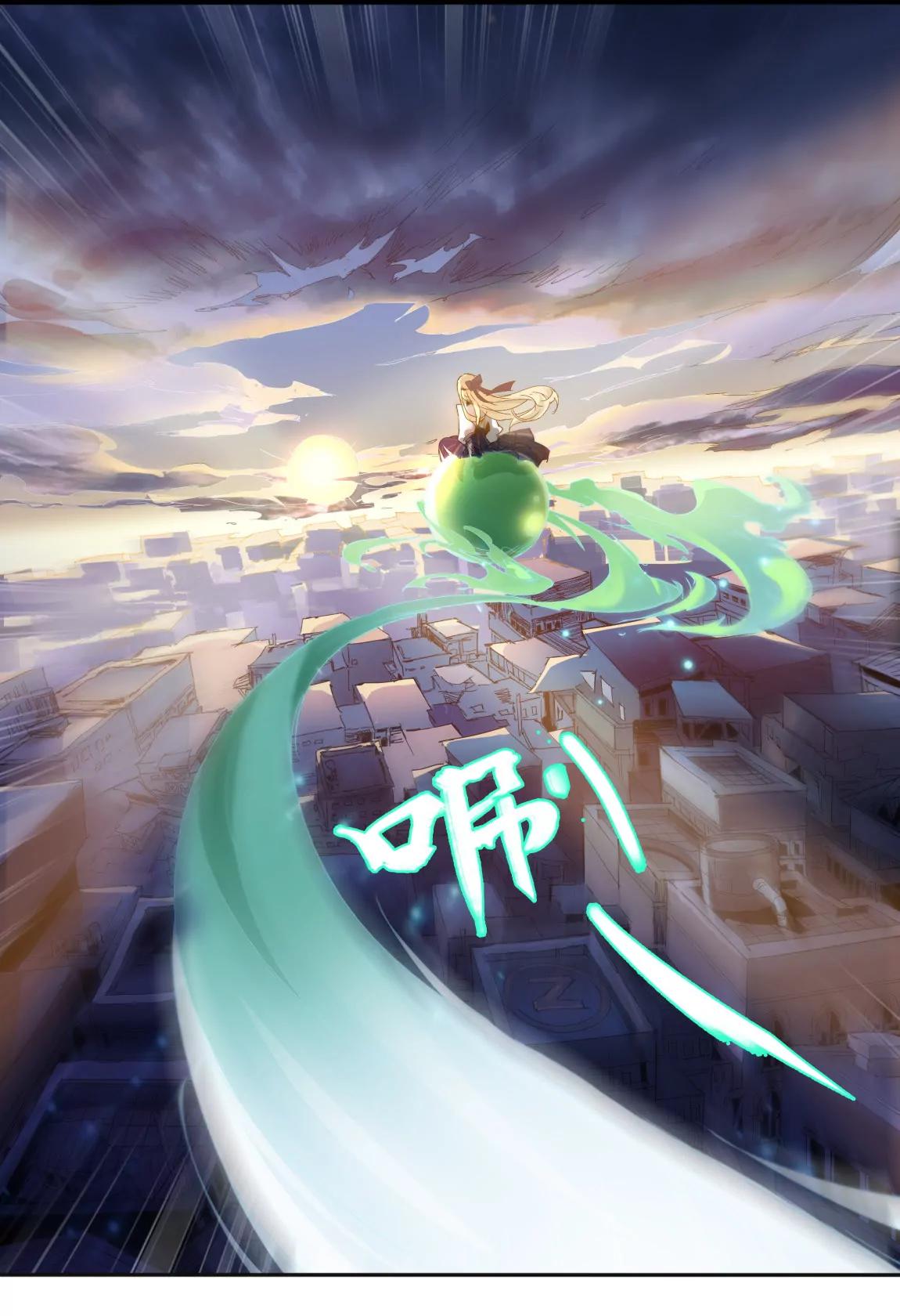 《球球大作战之星云旅团》第9话 相遇 第11页