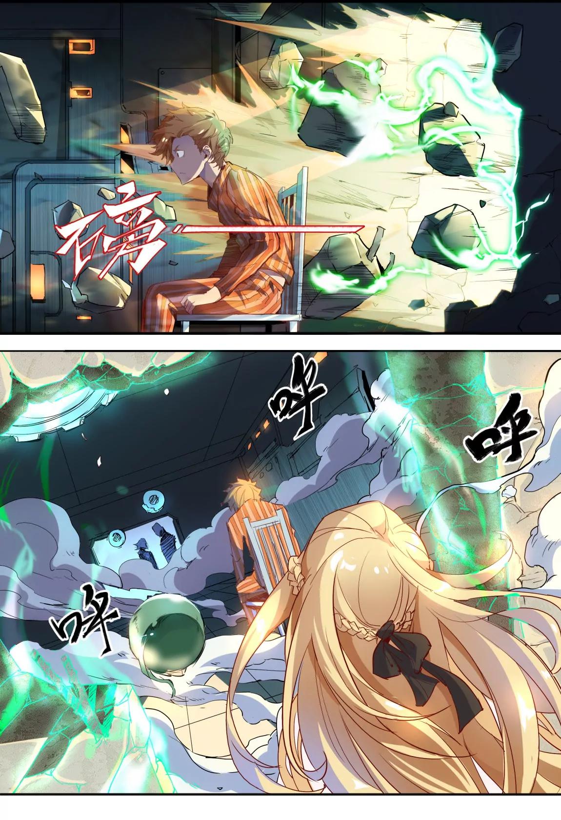 《球球大作战之星云旅团》第9话 相遇 第14页