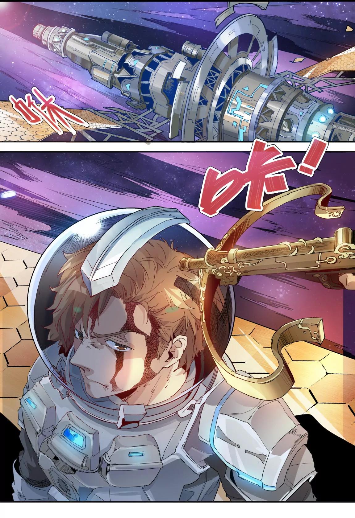 《球球大作战之星云旅团》第9话 相遇 第3页