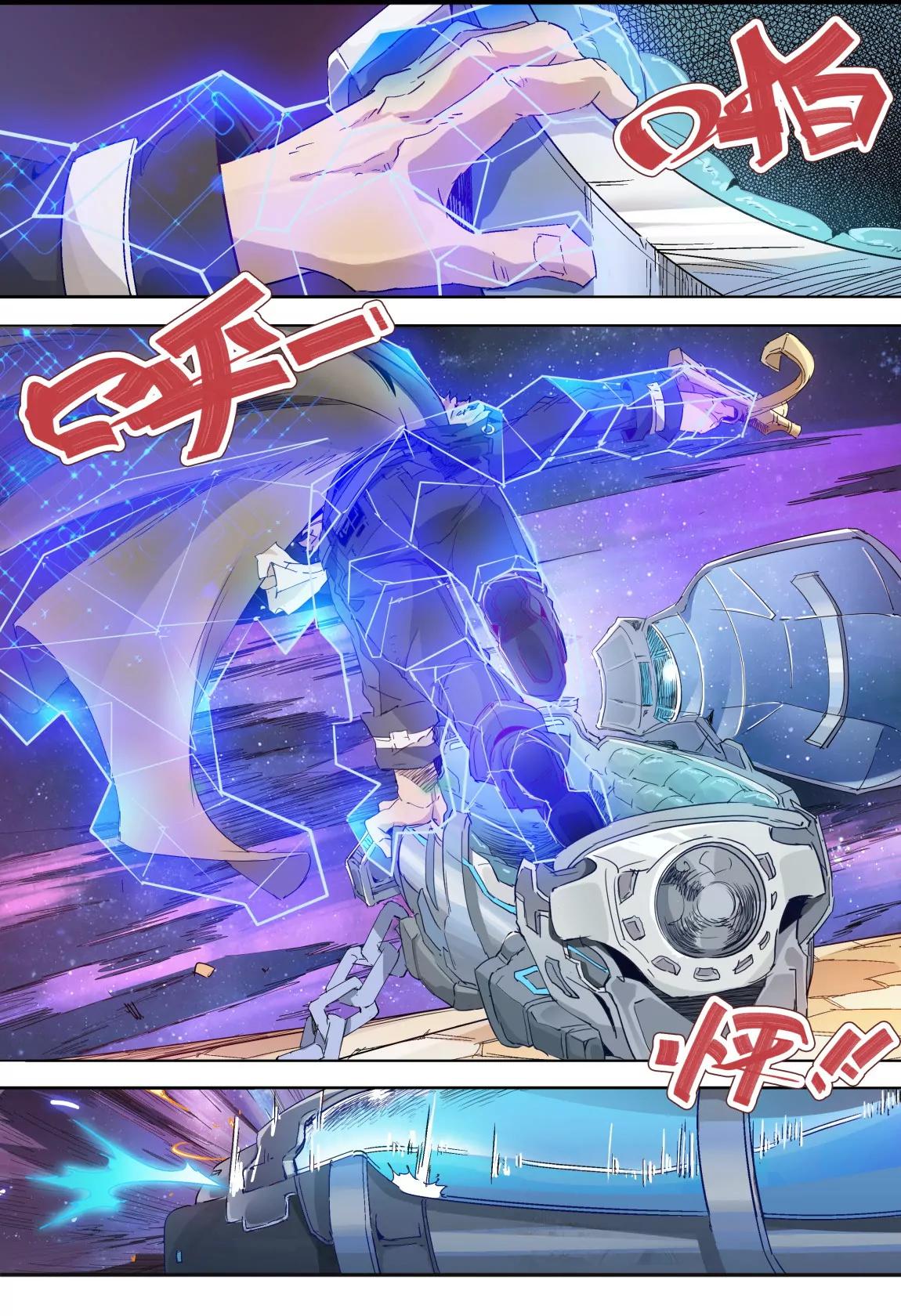 《球球大作战之星云旅团》第9话 相遇 第5页