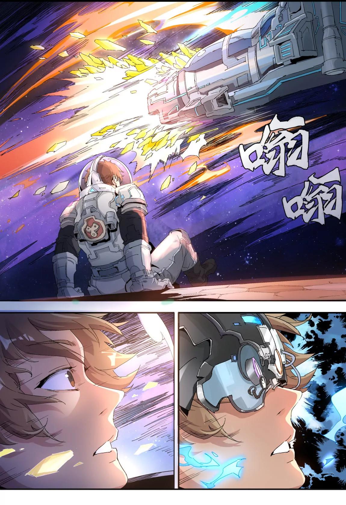 《球球大作战之星云旅团》第9话 相遇 第6页