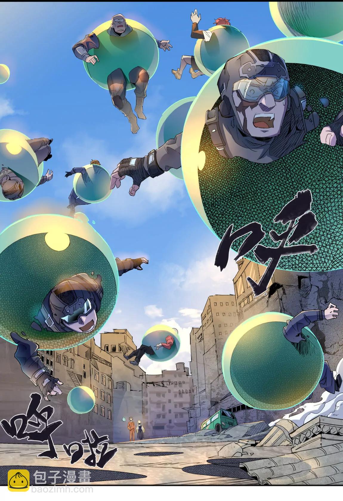 《球球大作战之星云旅团》第14话 引诱 第13页