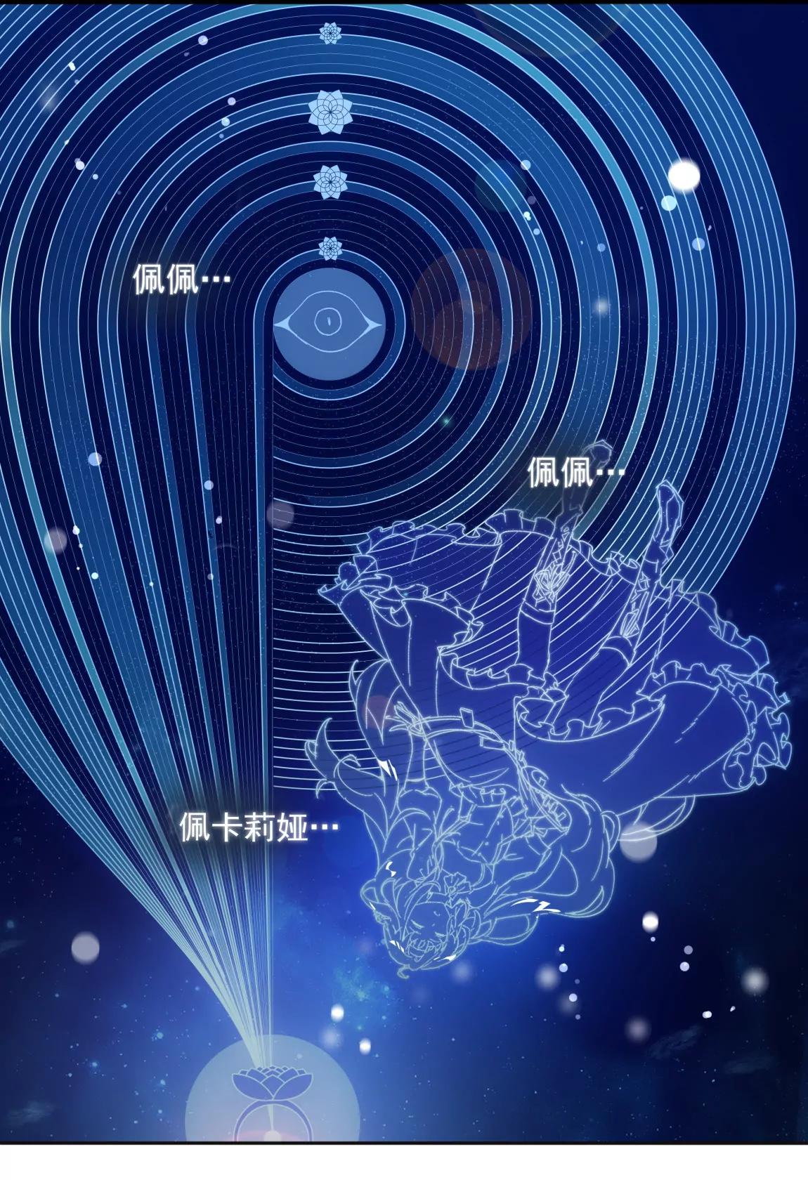 《球球大作战之星云旅团》第13话 导游 第1页