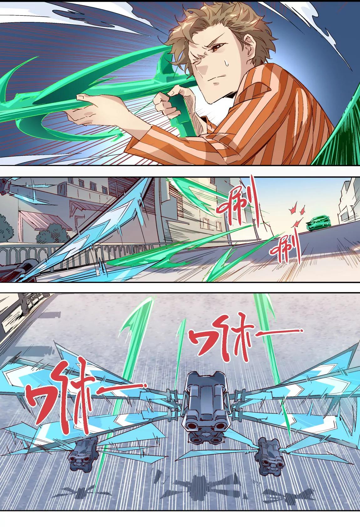 《球球大作战之星云旅团》第11话 追逐 第12页