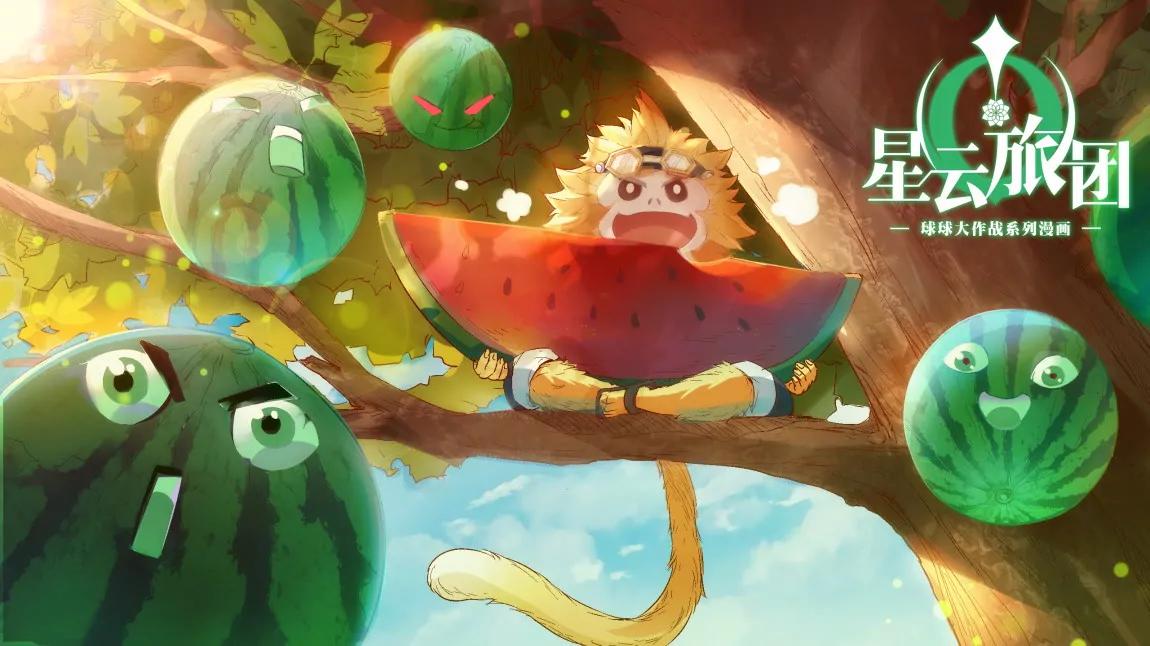 《球球大作战之星云旅团》第11话 追逐 第1页