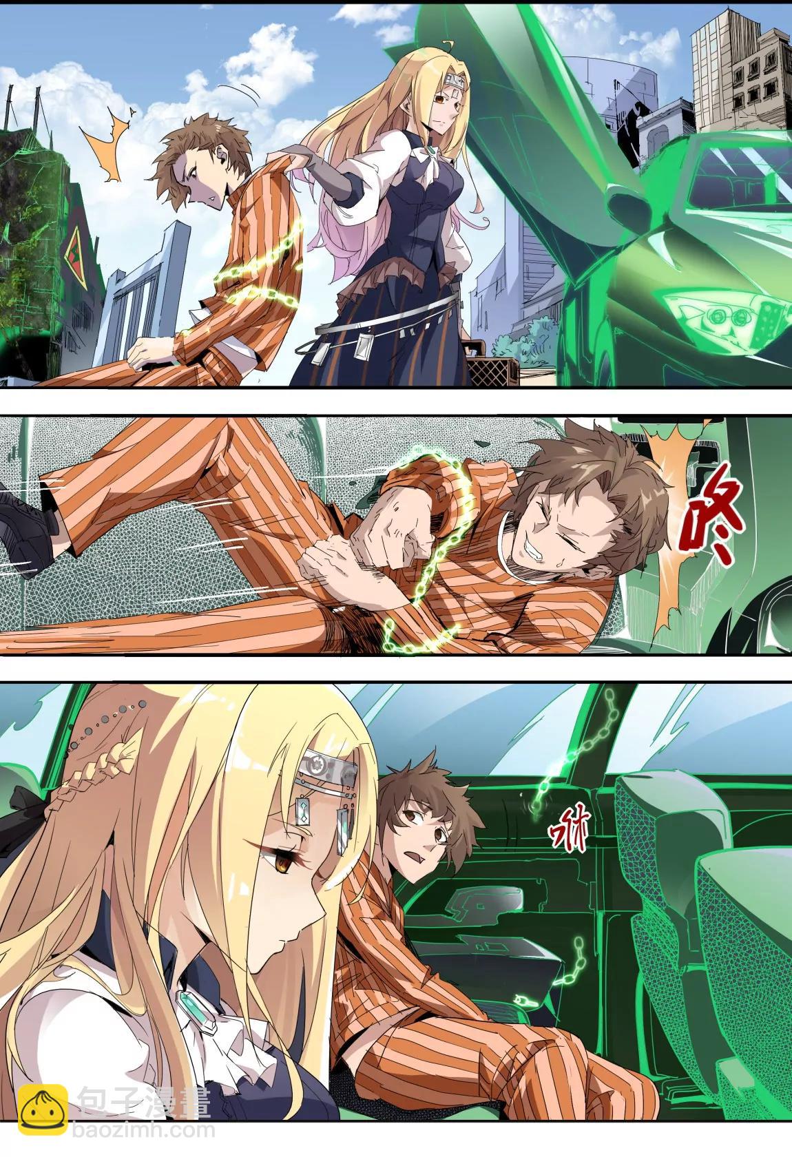《球球大作战之星云旅团》第11话 追逐 第3页