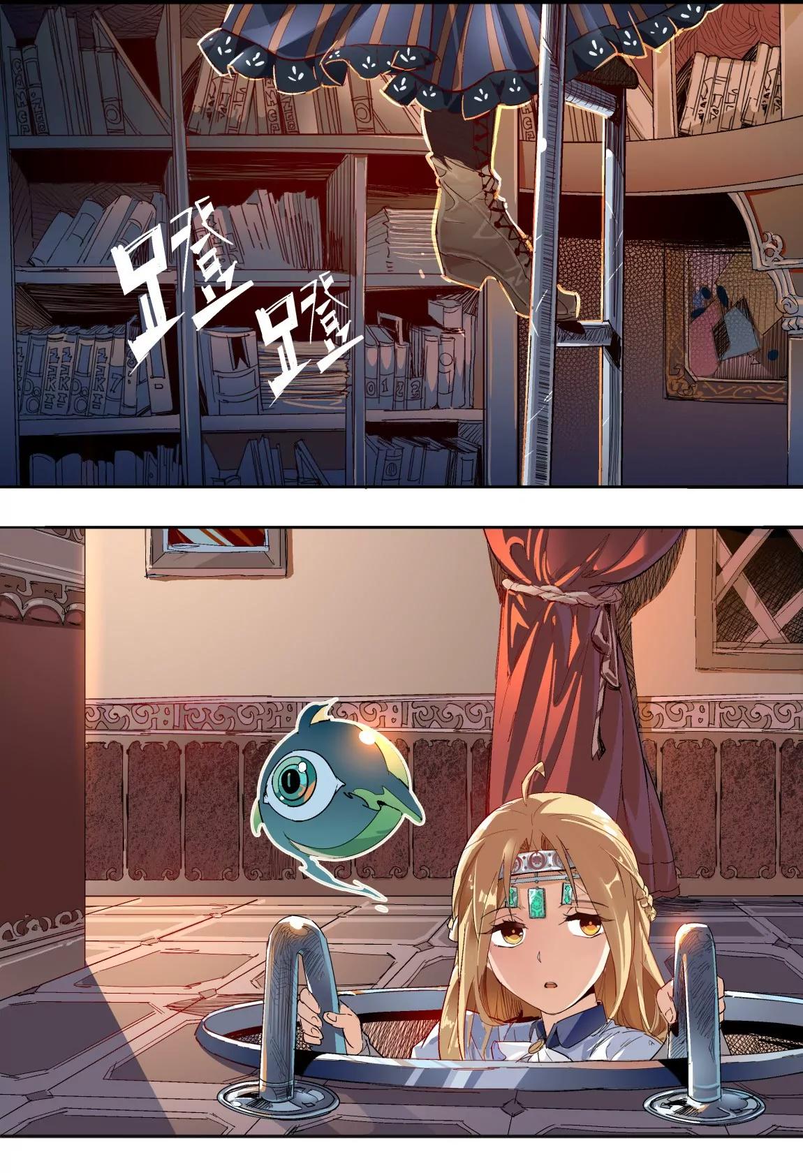 《球球大作战之星云旅团》第17话 小八 第11页