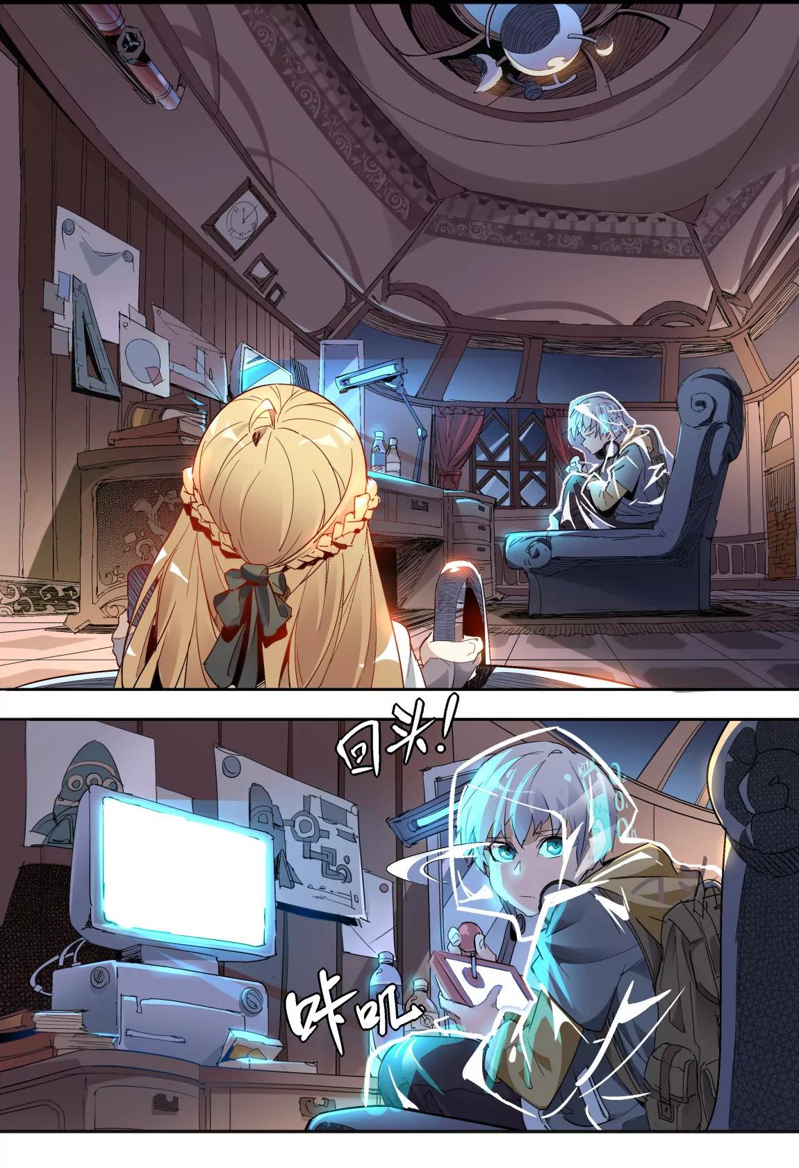 《球球大作战之星云旅团》第17话 小八 第13页