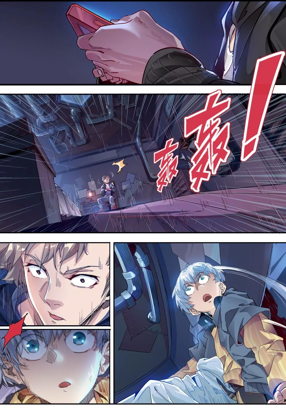 《球球大作战之星云旅团》第19话 修正 第16页