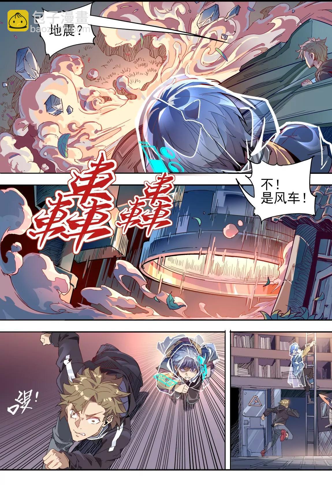 《球球大作战之星云旅团》第19话 修正 第18页