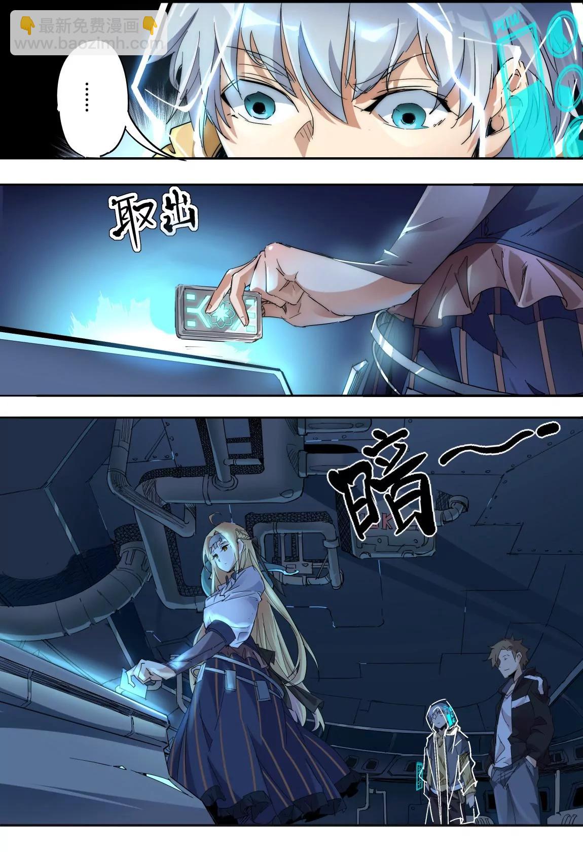 《球球大作战之星云旅团》第19话 修正 第22页