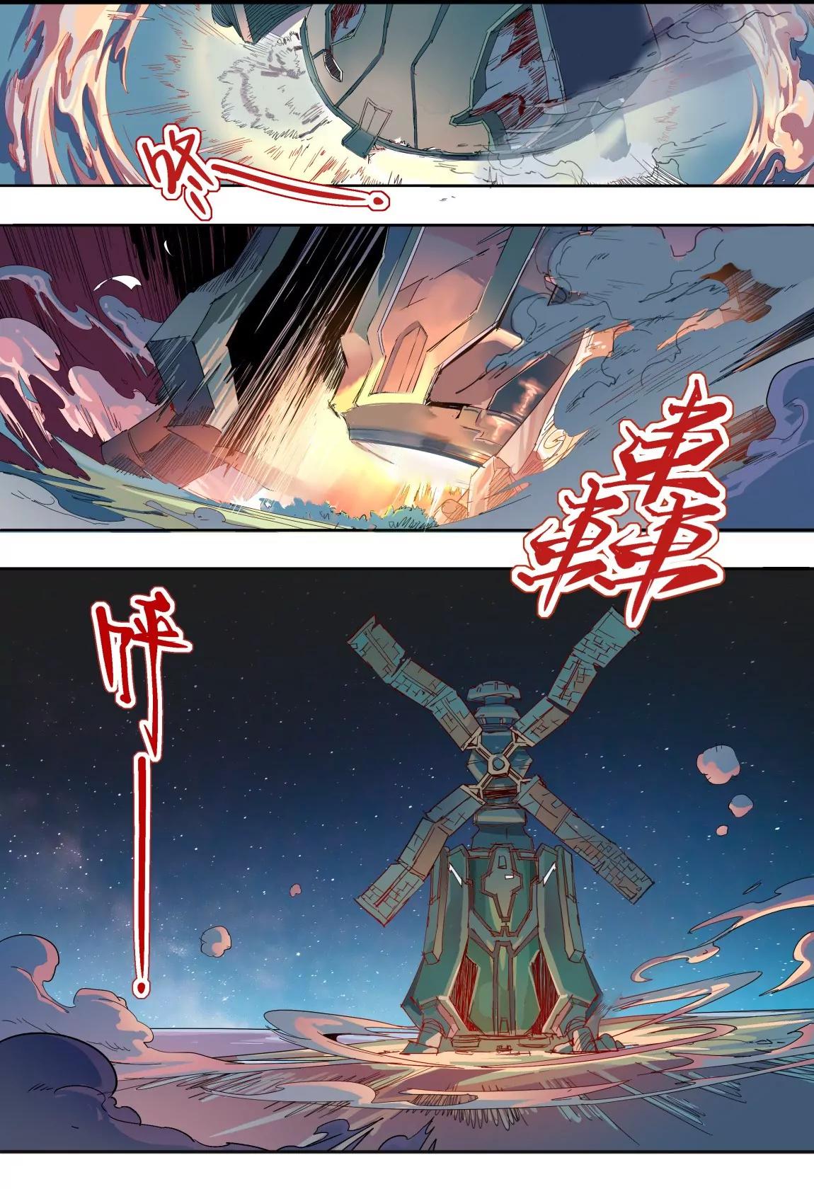 《球球大作战之星云旅团》第19话 修正 第23页