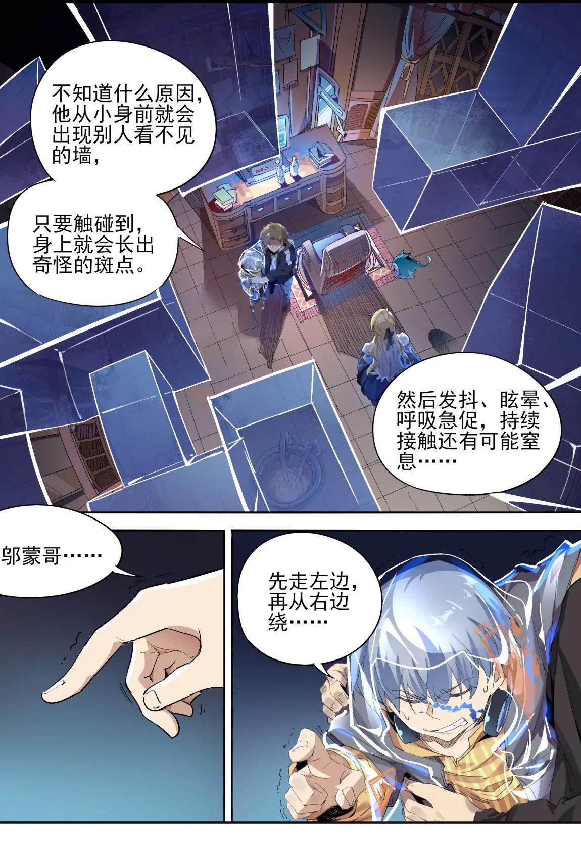 《球球大作战之星云旅团》第19话 修正 第5页