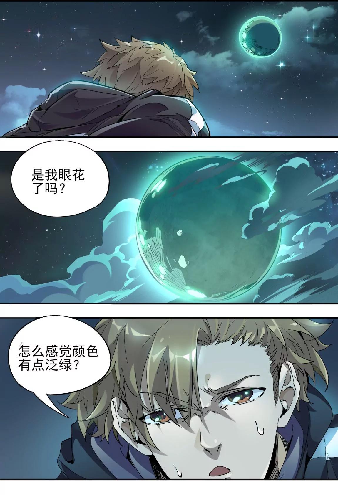 《球球大作战之星云旅团》第20话 心愿 第12页