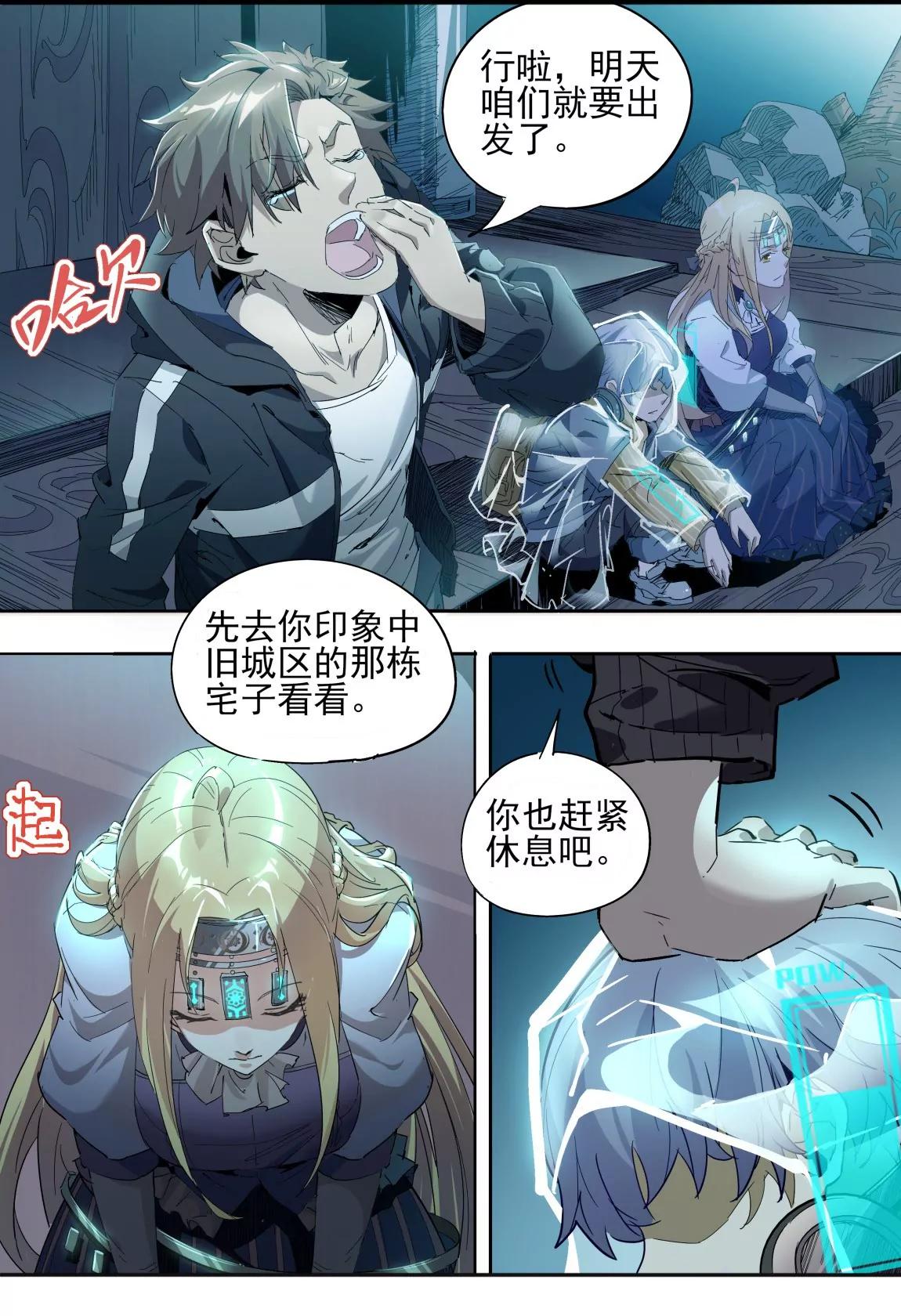 《球球大作战之星云旅团》第20话 心愿 第14页