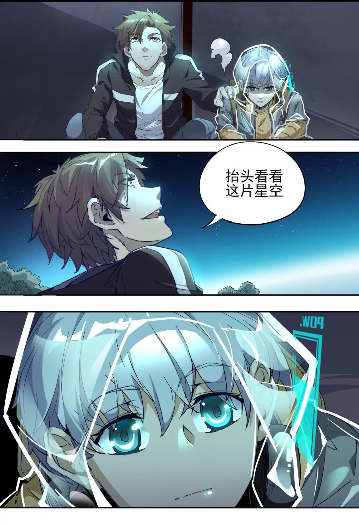《球球大作战之星云旅团》第20话 心愿 第6页