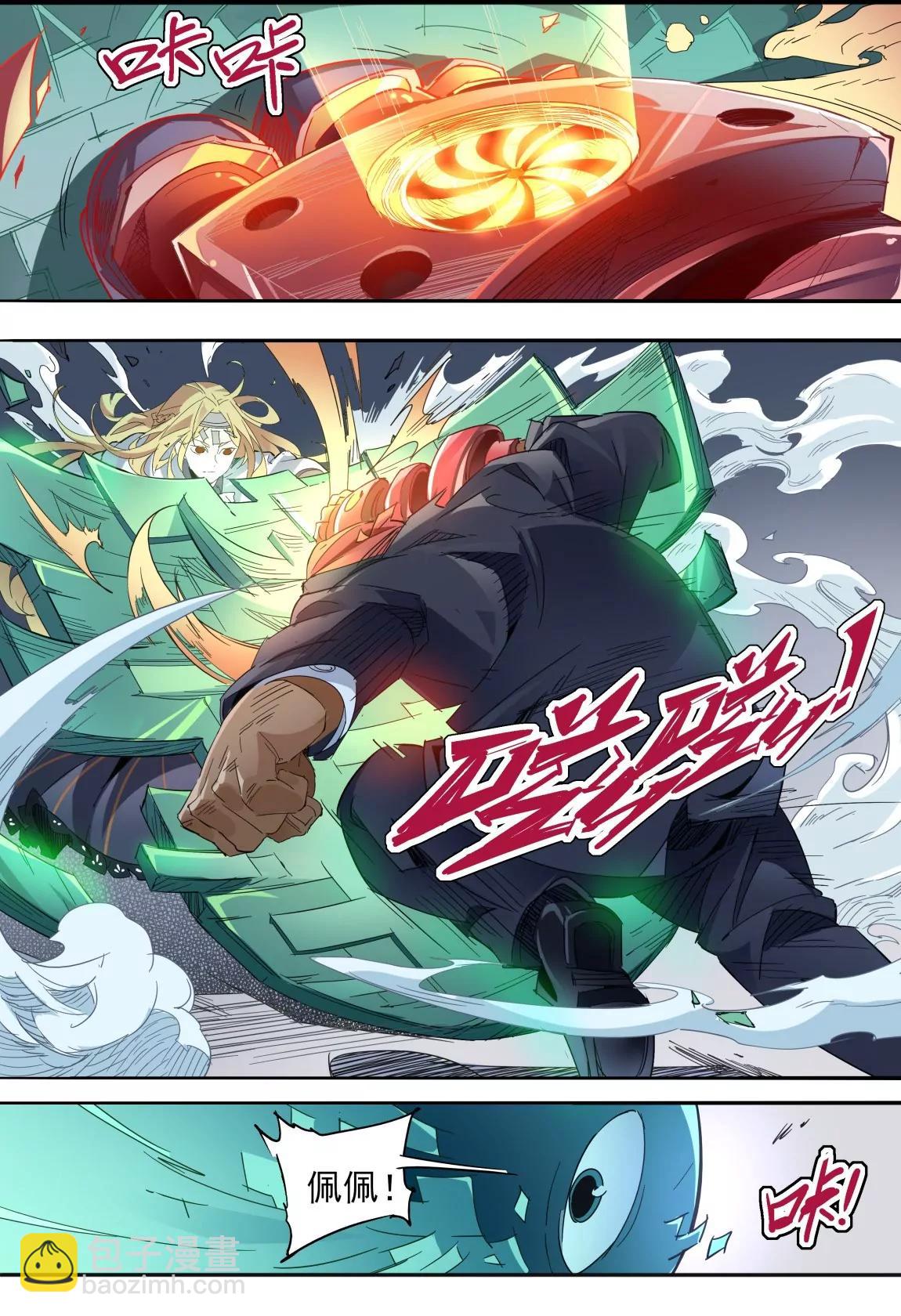 《球球大作战之星云旅团》第24话 威胁 第14页