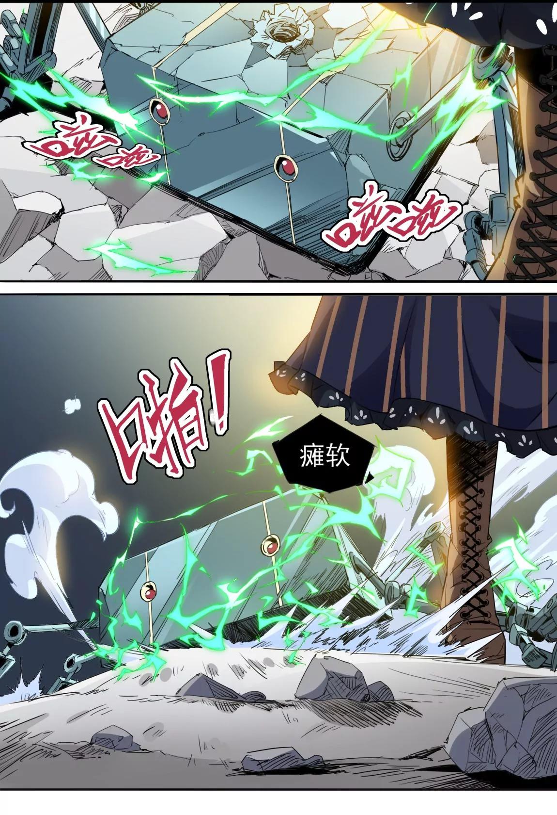 《球球大作战之星云旅团》第26话 战斗 第11页