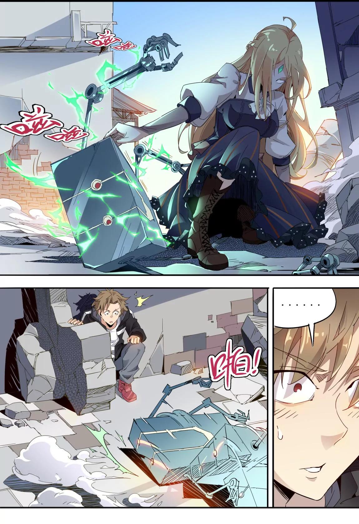 《球球大作战之星云旅团》第26话 战斗 第12页