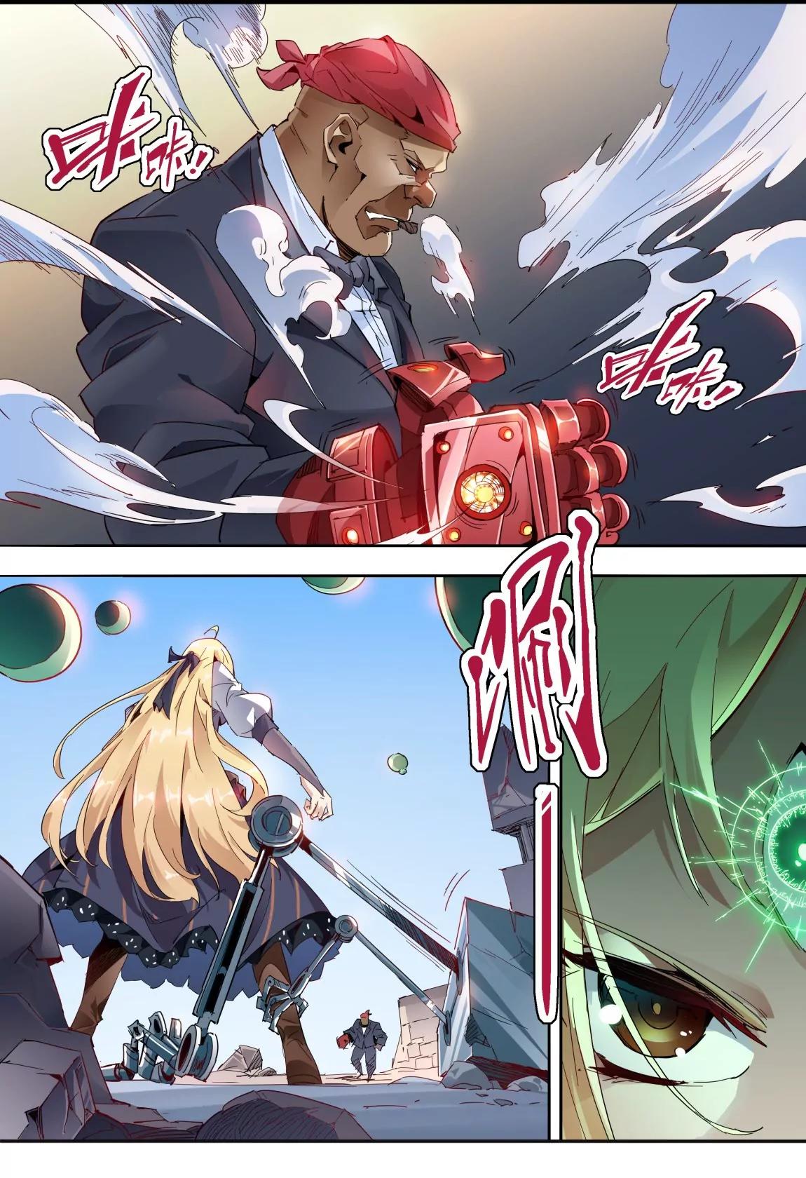 《球球大作战之星云旅团》第26话 战斗 第6页