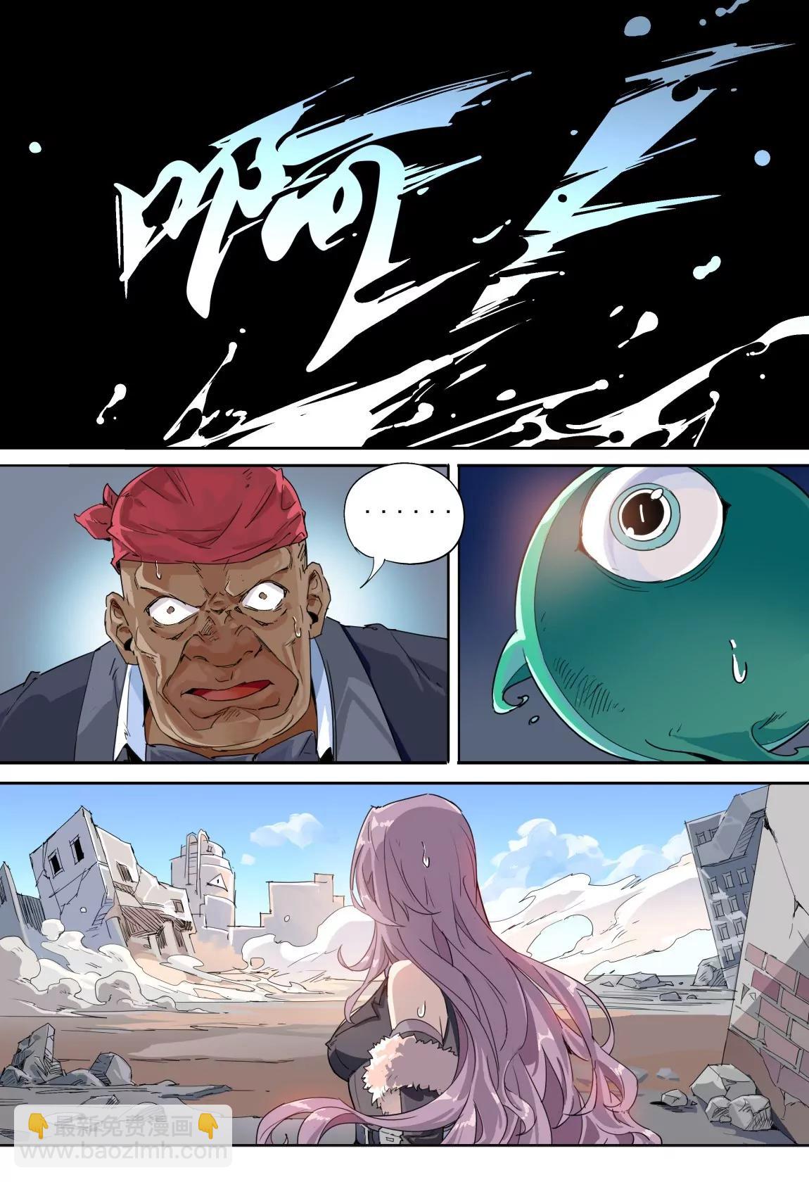 《球球大作战之星云旅团》第29话 靶子 第10页
