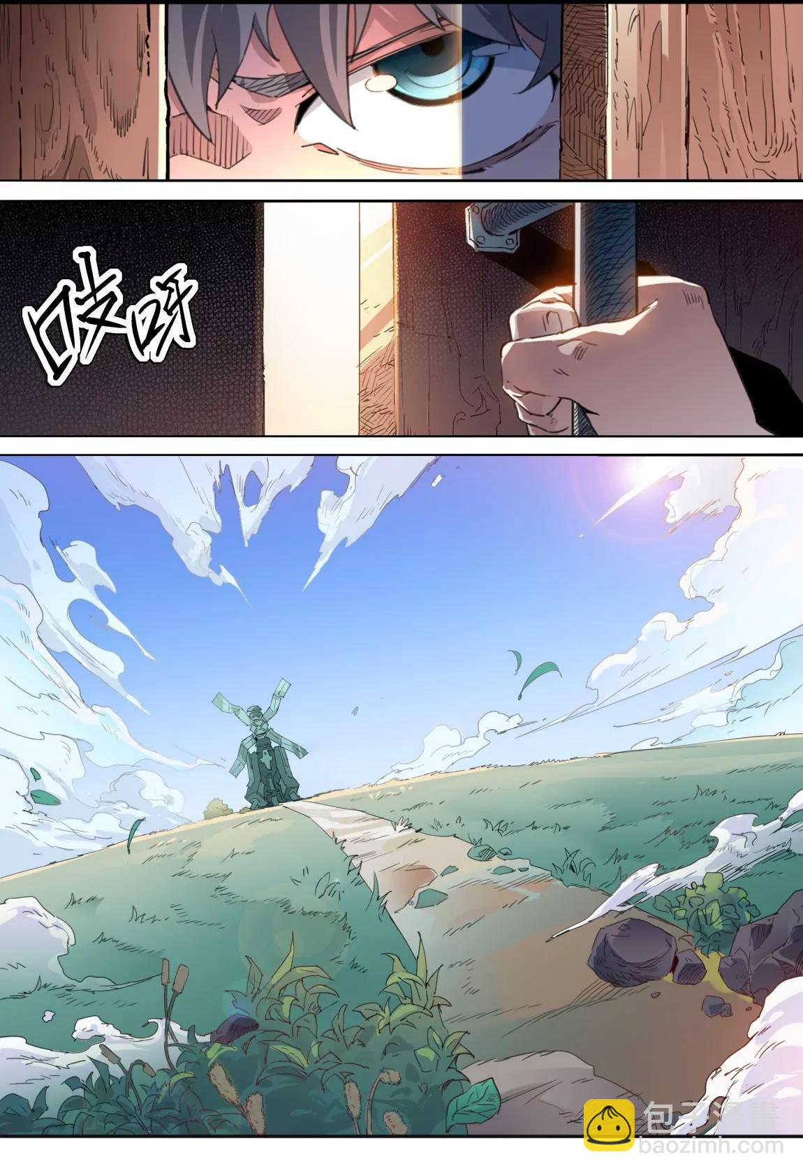 《球球大作战之星云旅团》第30话 跟班 第10页