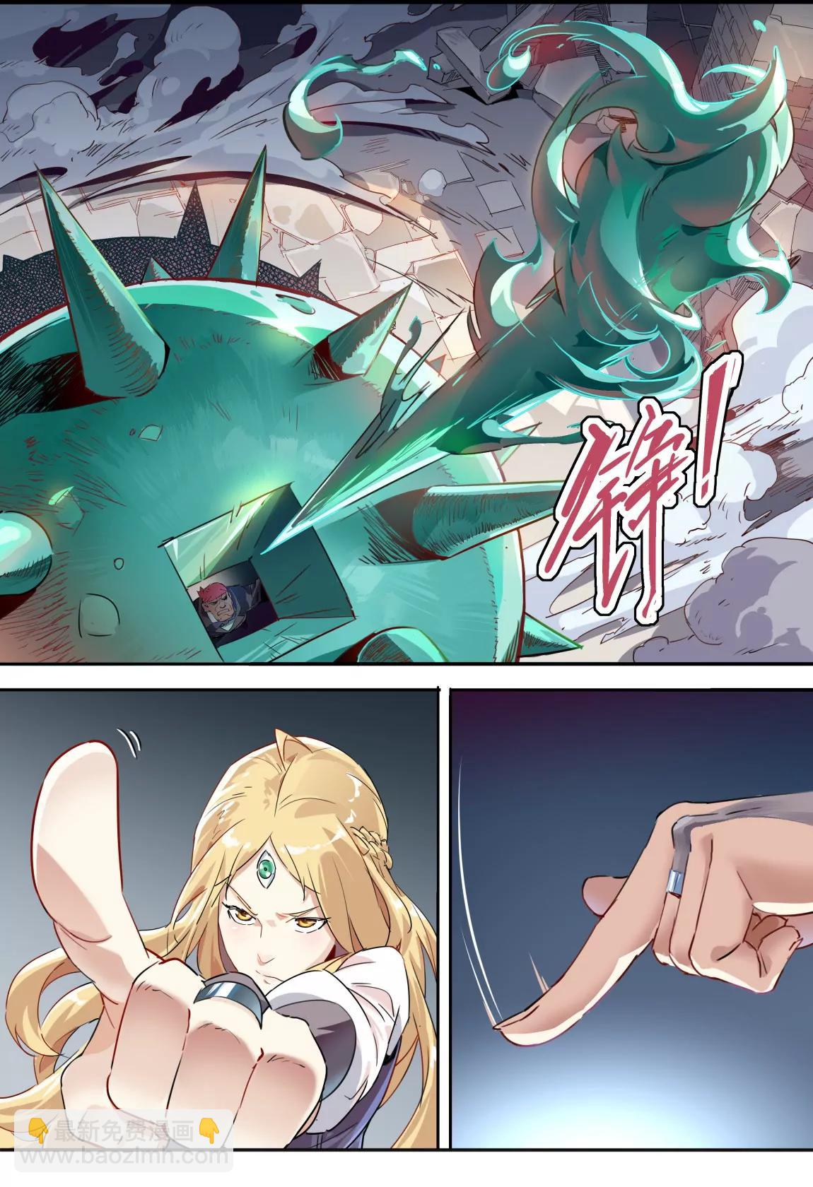 《球球大作战之星云旅团》第27话 采集 第12页