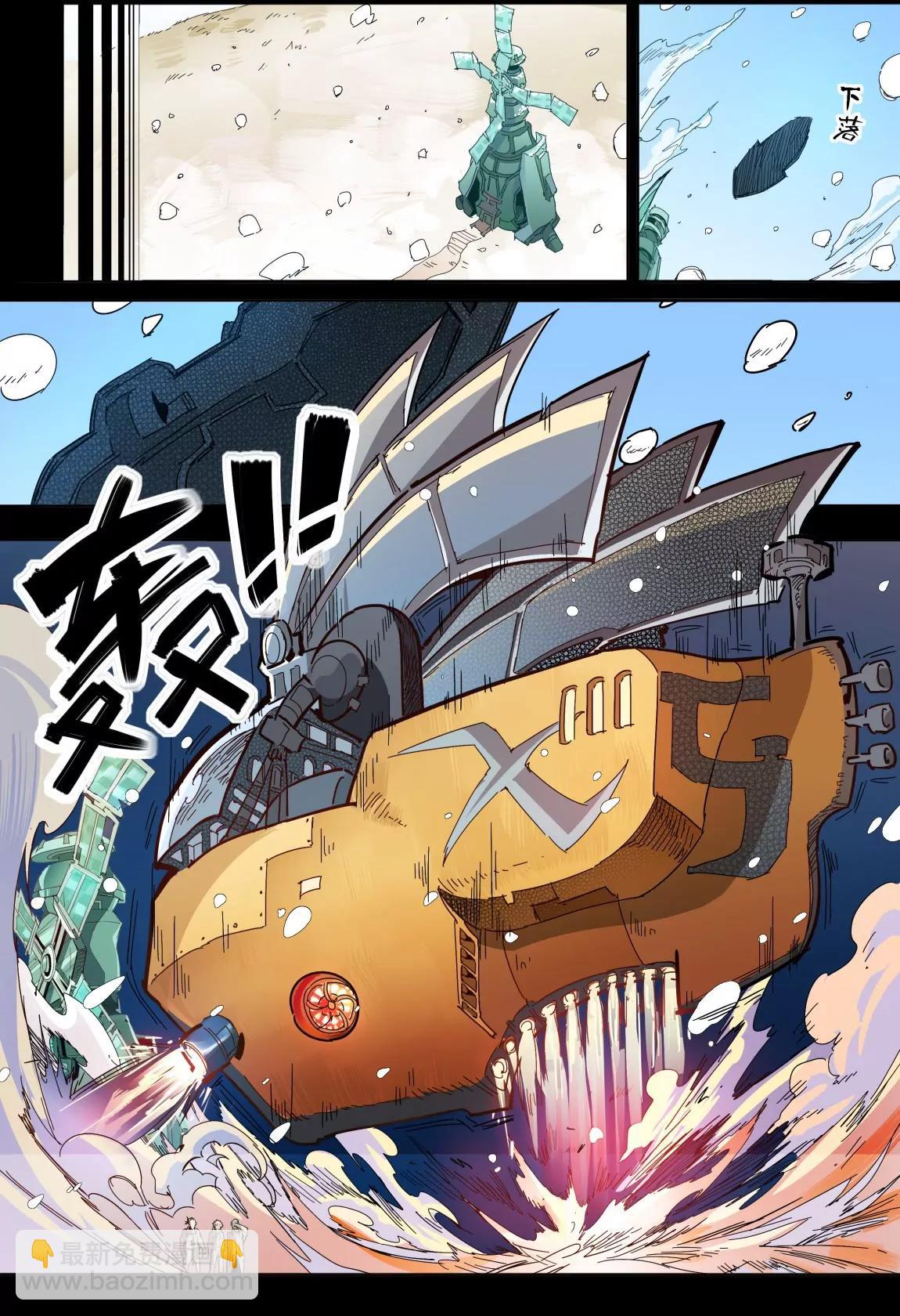 《球球大作战之星云旅团》第34话 回忆4 第3页