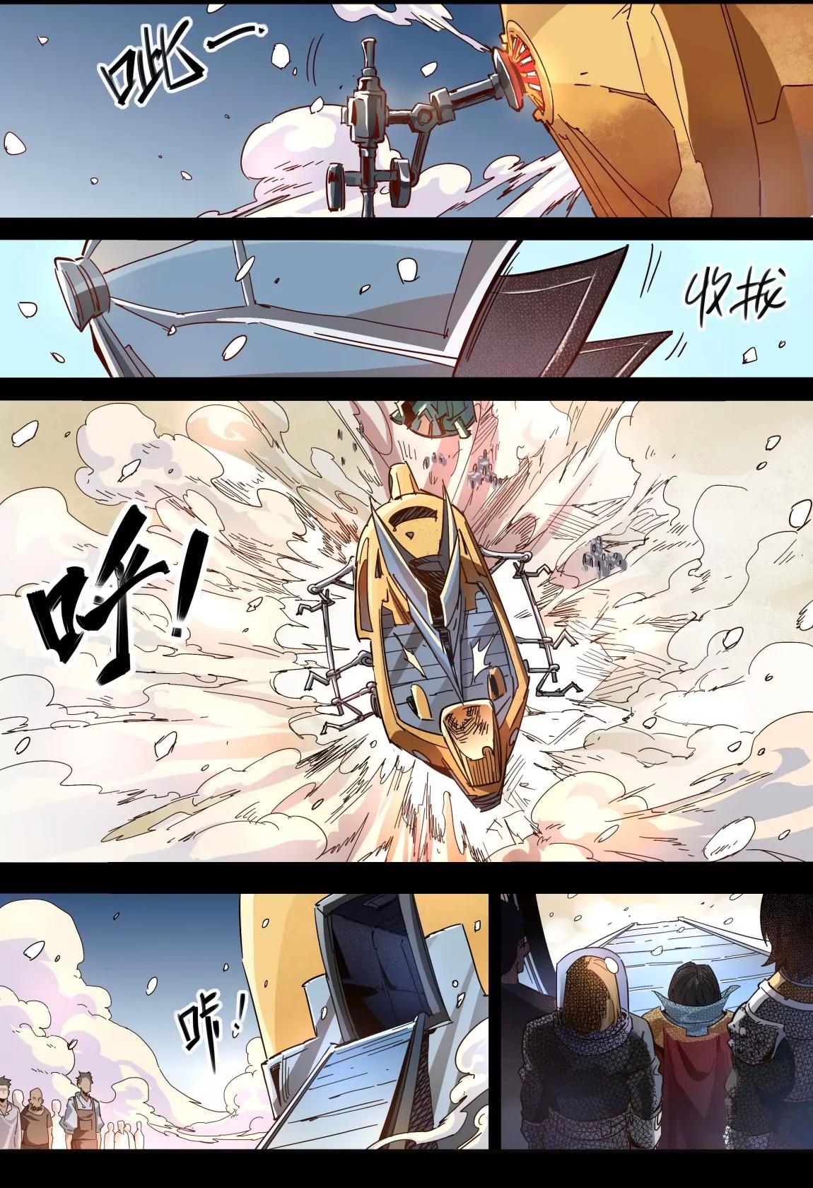 《球球大作战之星云旅团》第34话 回忆4 第4页