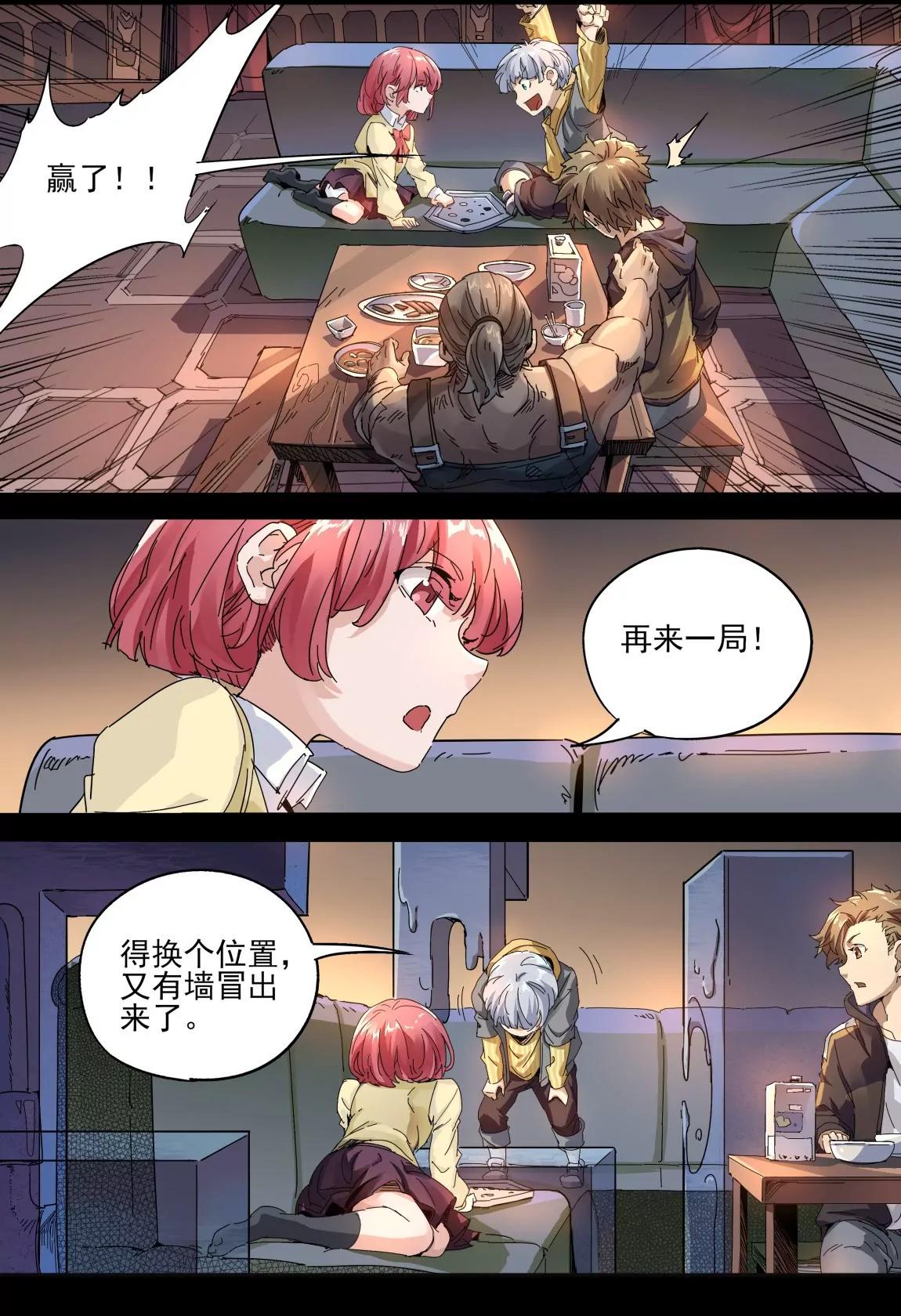 《球球大作战之星云旅团》第33话 回忆3 第10页