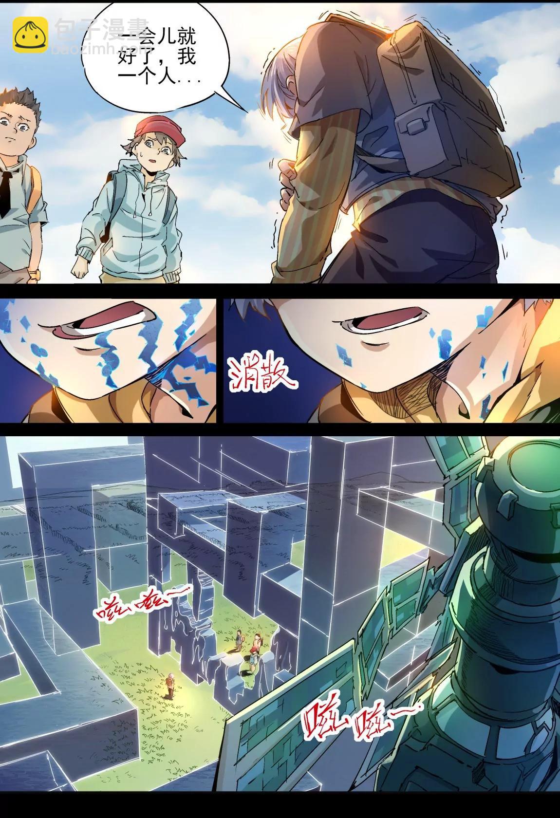 《球球大作战之星云旅团》第31话 回忆1 第11页