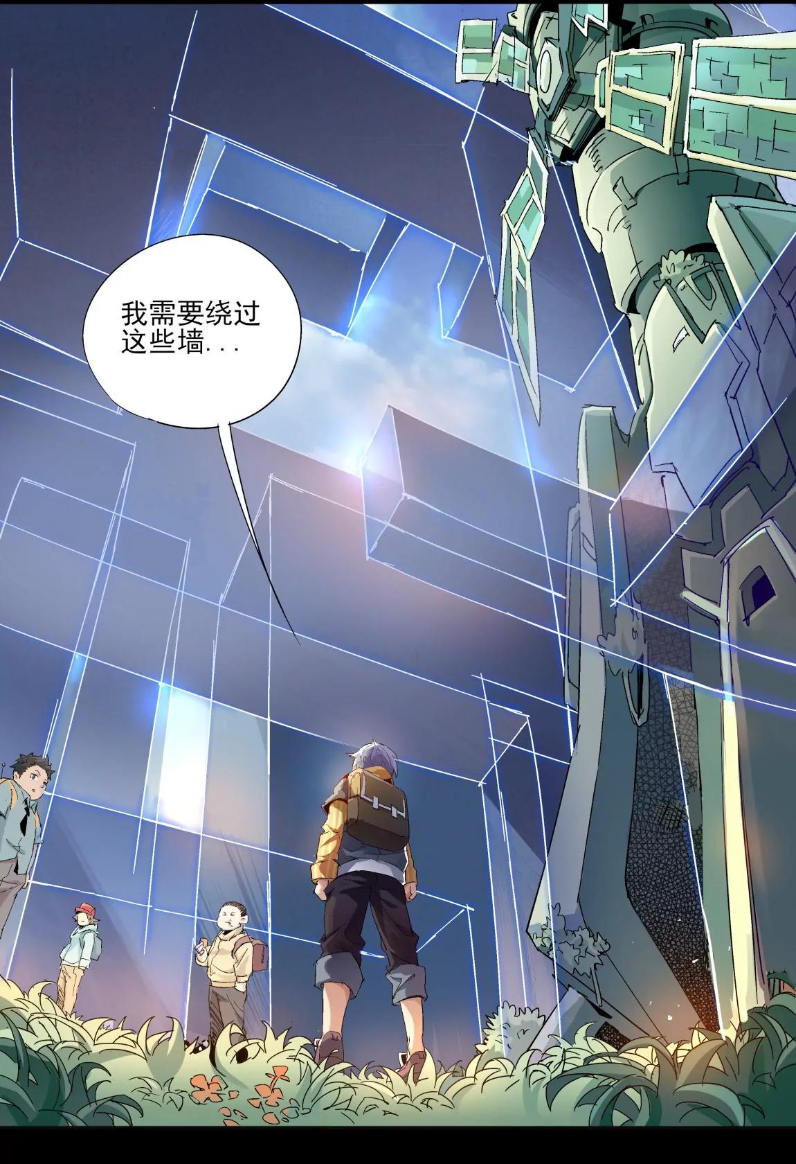 《球球大作战之星云旅团》第31话 回忆1 第4页