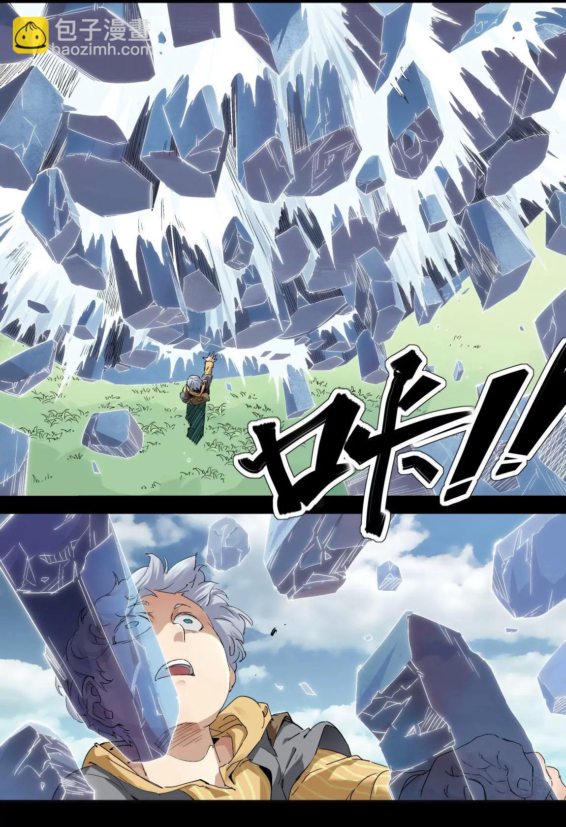 《球球大作战之星云旅团》第31话 回忆1 第7页