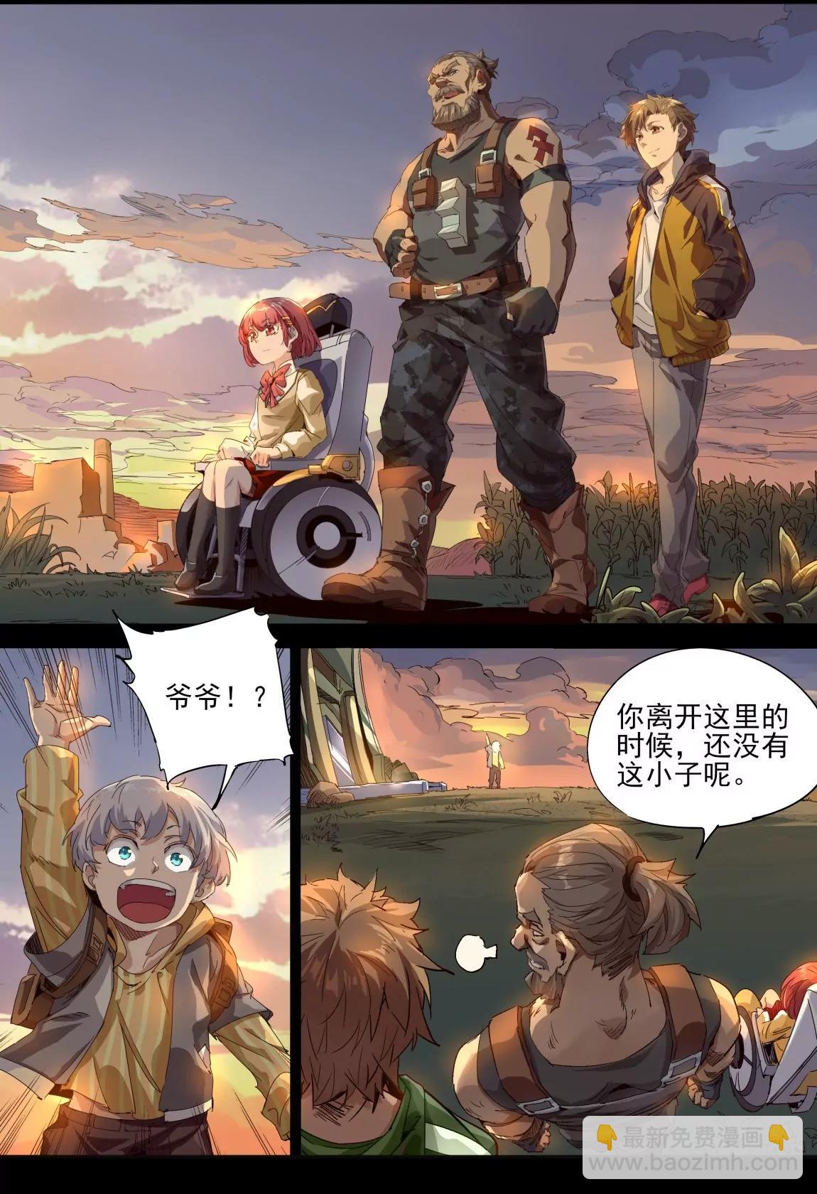 《球球大作战之星云旅团》第32话 回忆2 第4页