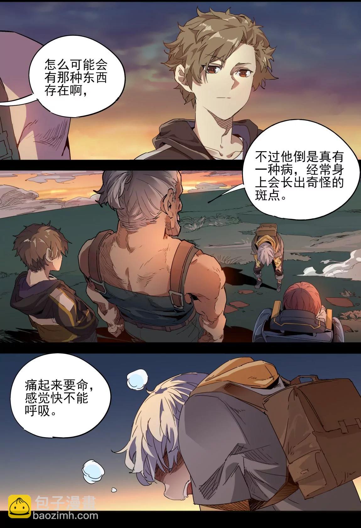 《球球大作战之星云旅团》第32话 回忆2 第9页