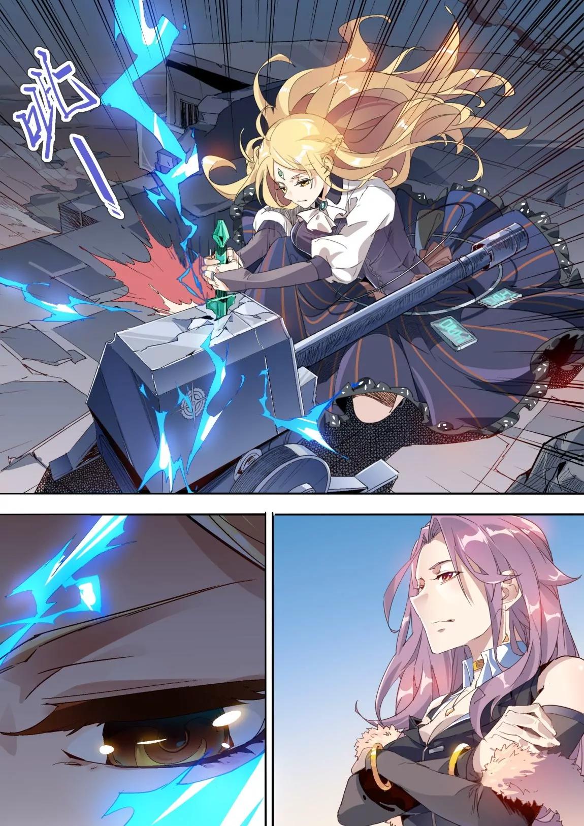 《球球大作战之星云旅团》第37话 钳制 第12页
