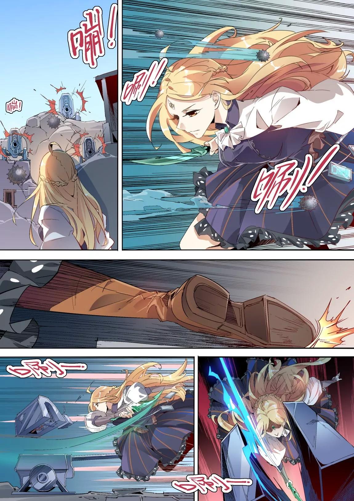 《球球大作战之星云旅团》第37话 钳制 第13页