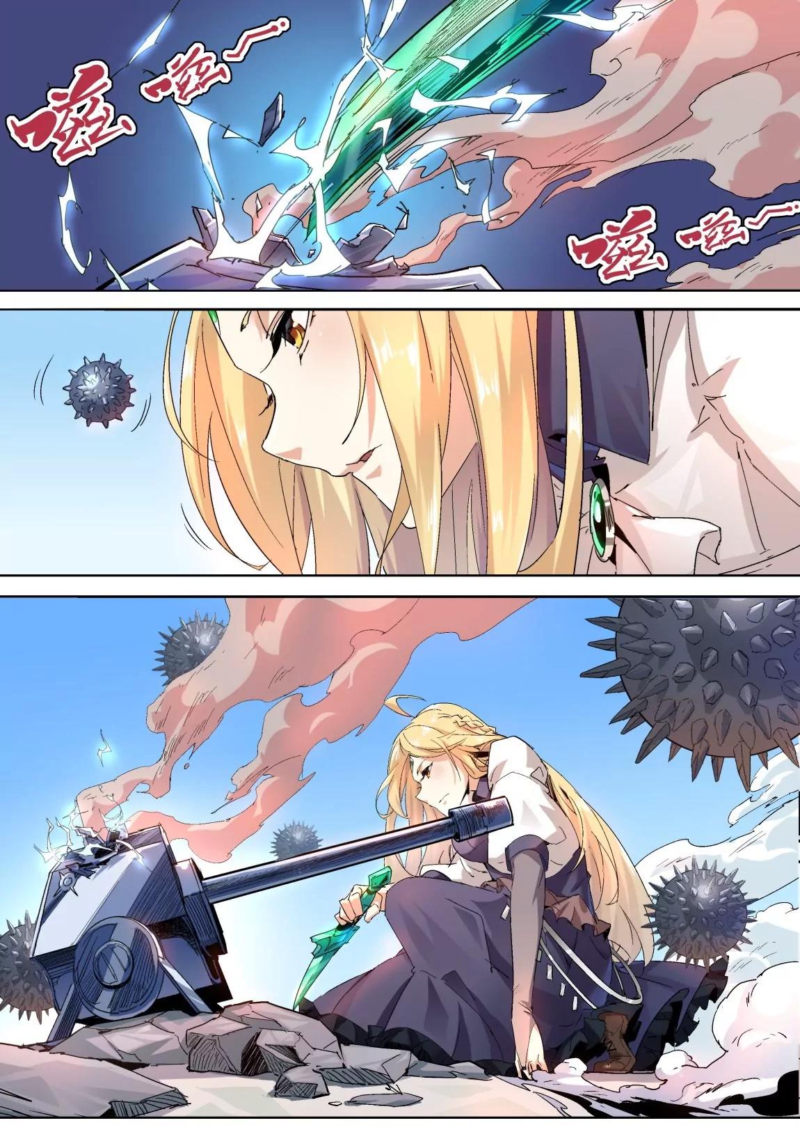 《球球大作战之星云旅团》第37话 钳制 第15页